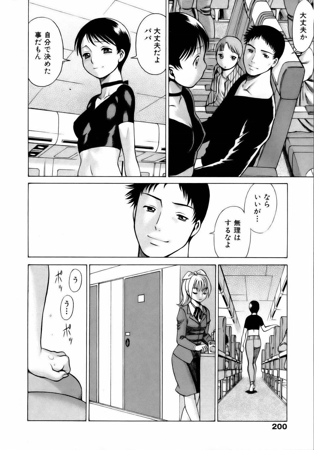 [Tamaki Nozomu] Coneco!! page 203 full