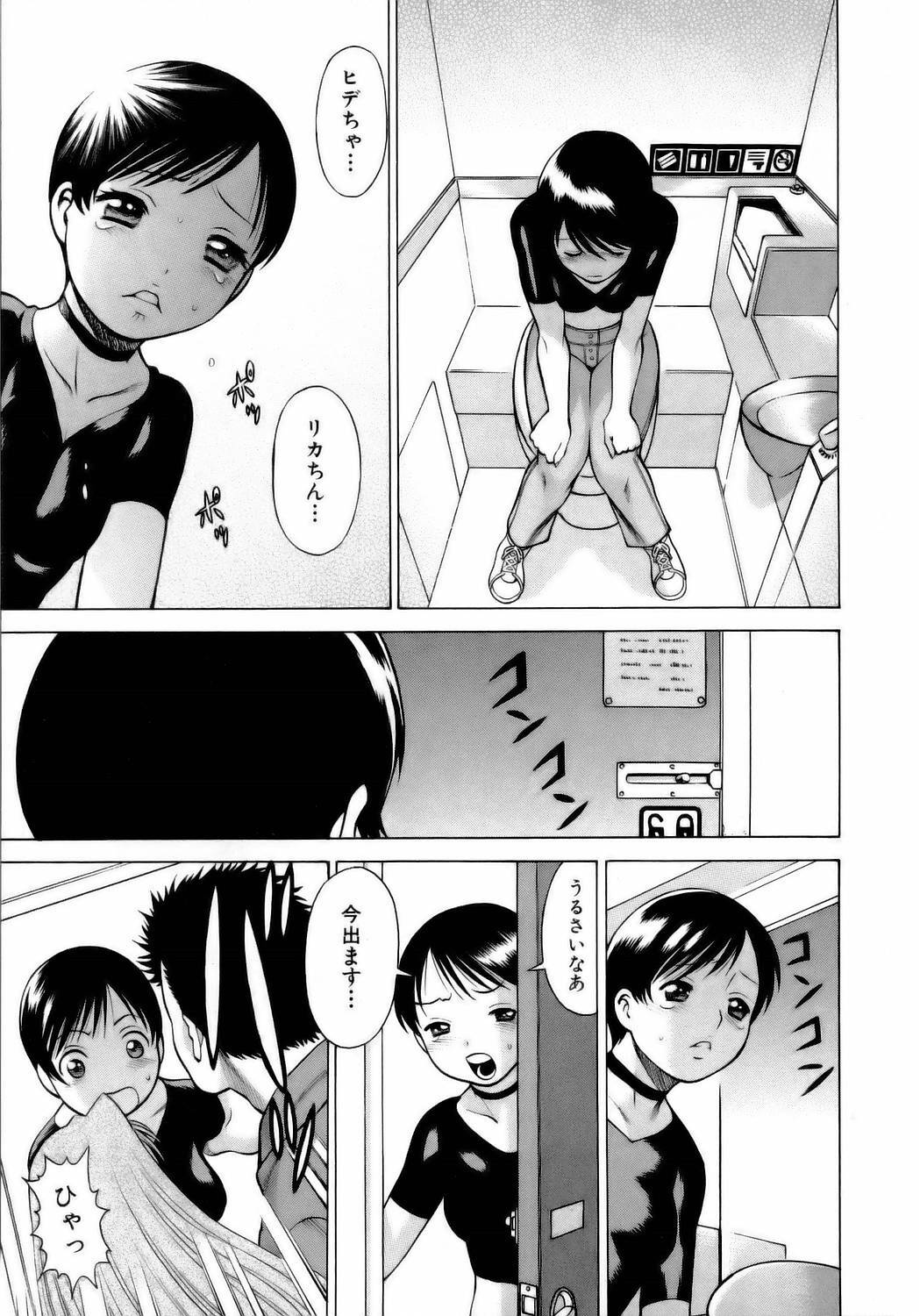 [Tamaki Nozomu] Coneco!! page 204 full