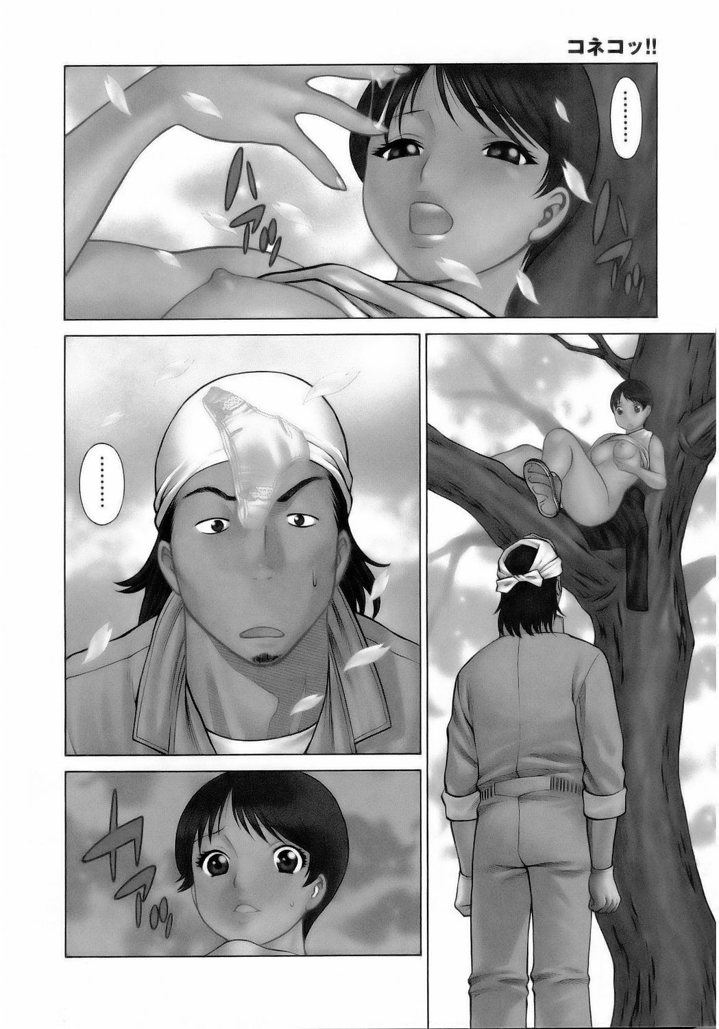 [Tamaki Nozomu] Coneco!! page 7 full