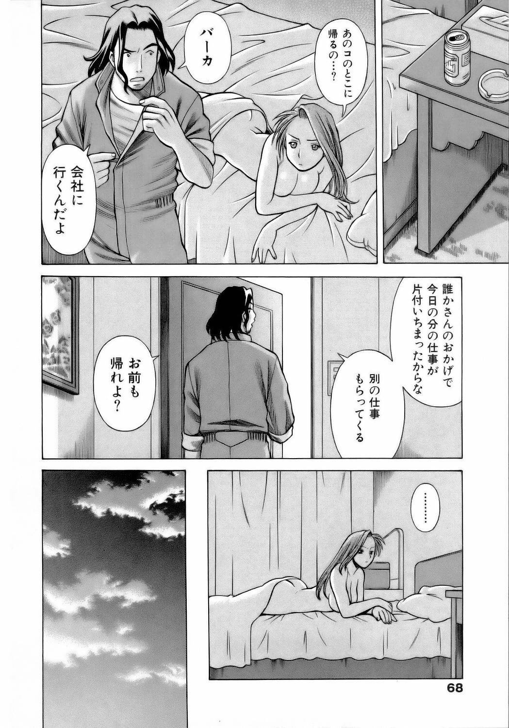 [Tamaki Nozomu] Coneco!! page 71 full