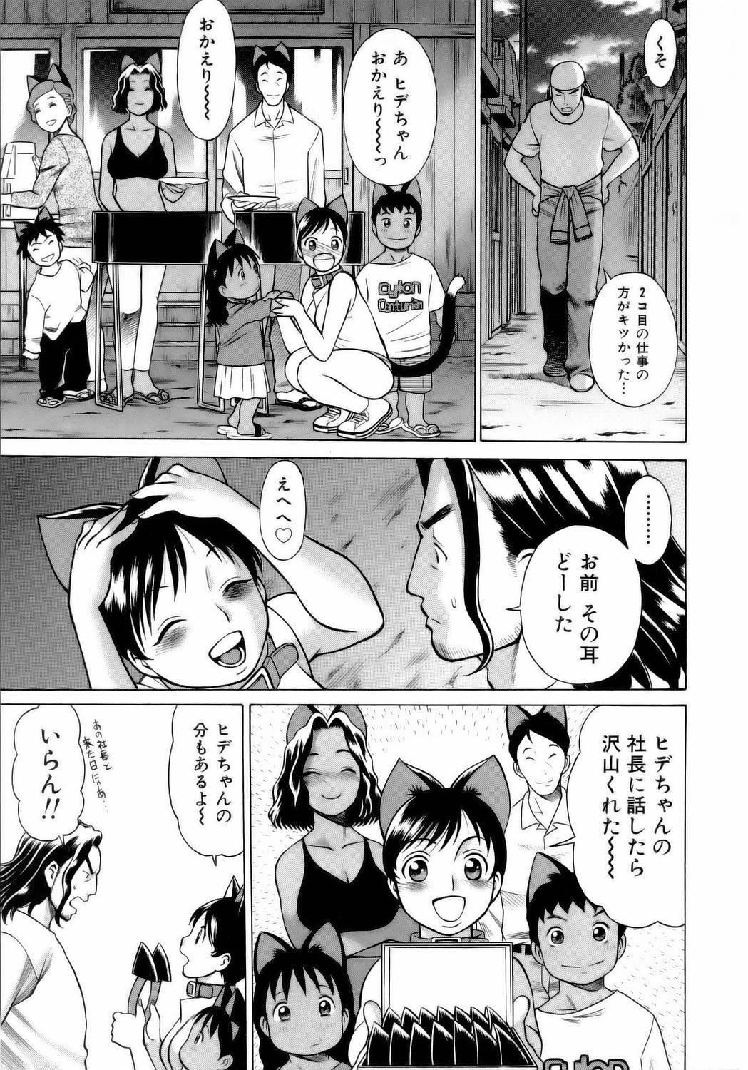 [Tamaki Nozomu] Coneco!! page 72 full