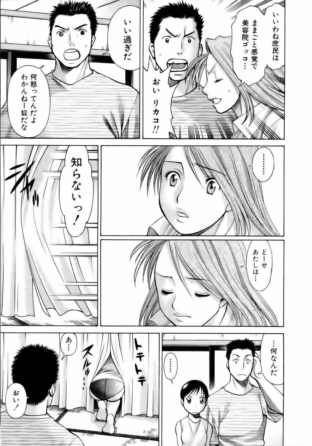 [Tamaki Nozomu] Coneco!! page 84 full