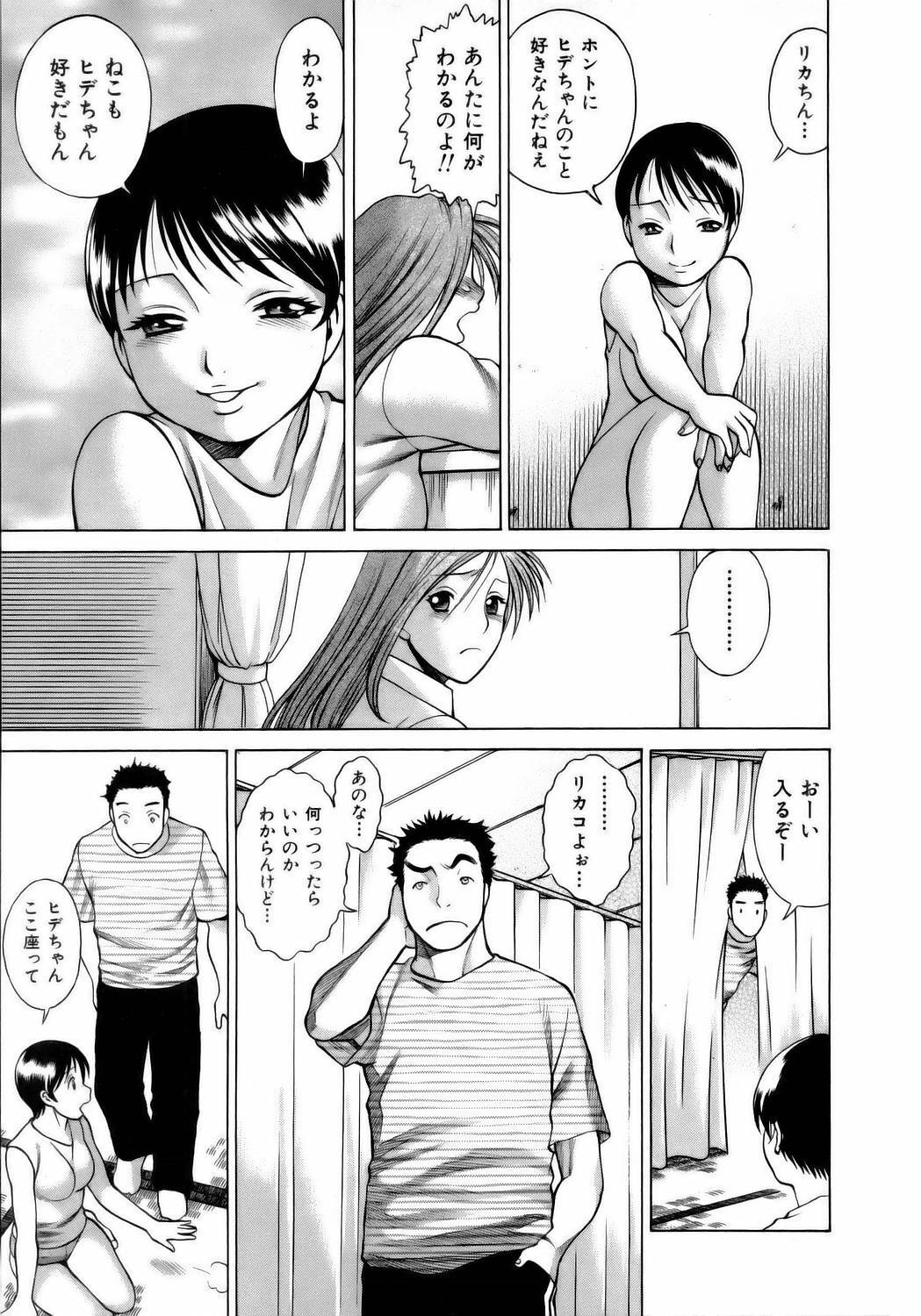 [Tamaki Nozomu] Coneco!! page 86 full