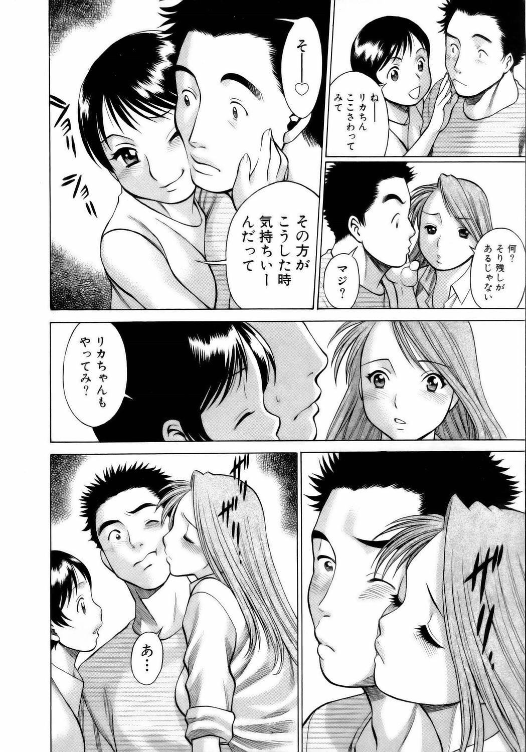 [Tamaki Nozomu] Coneco!! page 87 full