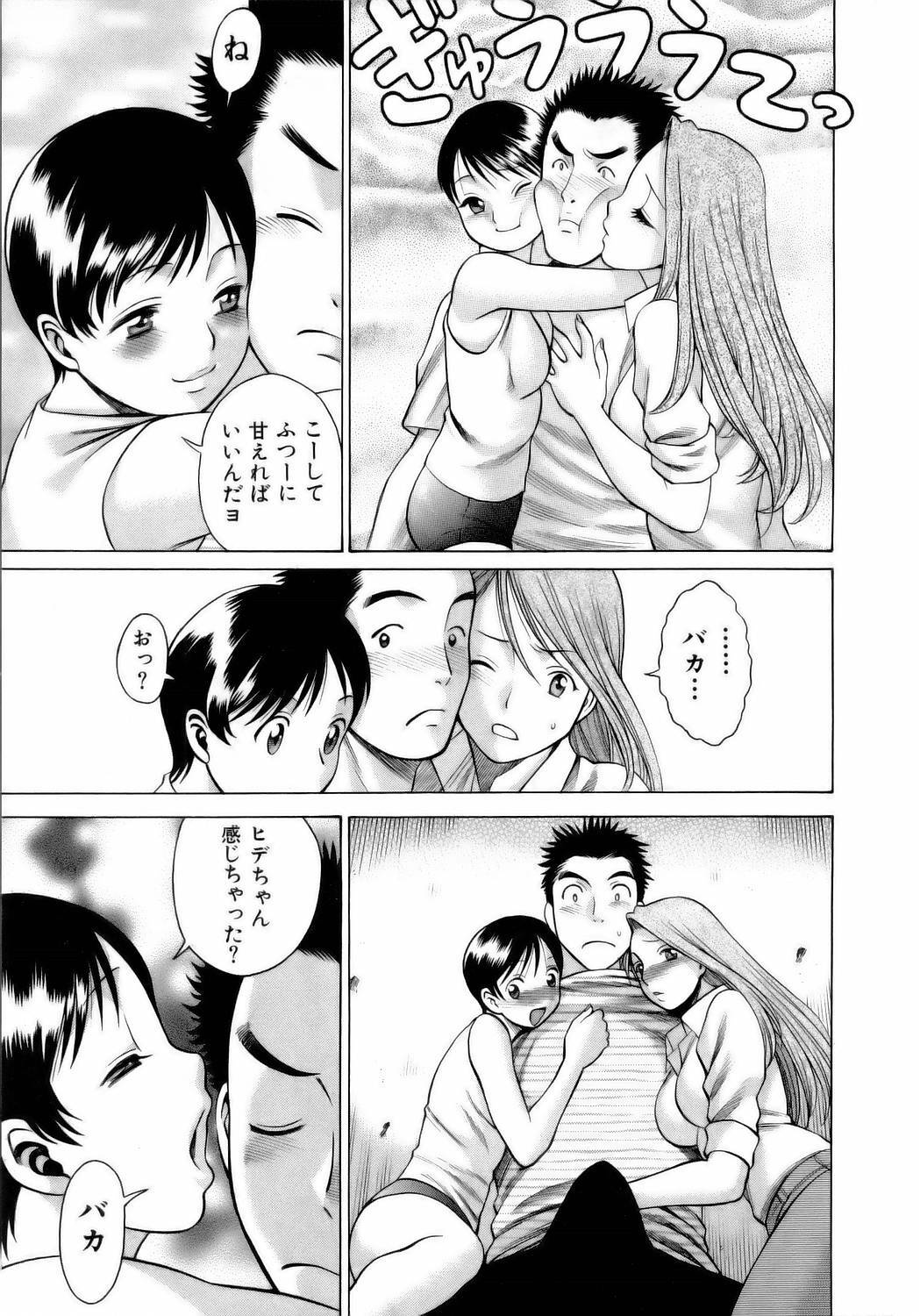 [Tamaki Nozomu] Coneco!! page 88 full