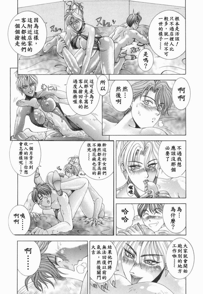 [Kusahara Kuuki] Oh! My Bunny [Chinese] page 115 full