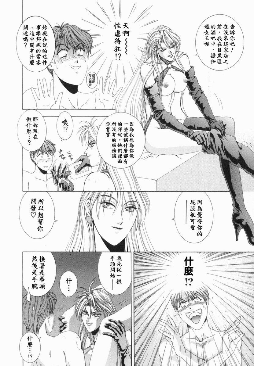 [Kusahara Kuuki] Oh! My Bunny [Chinese] page 118 full