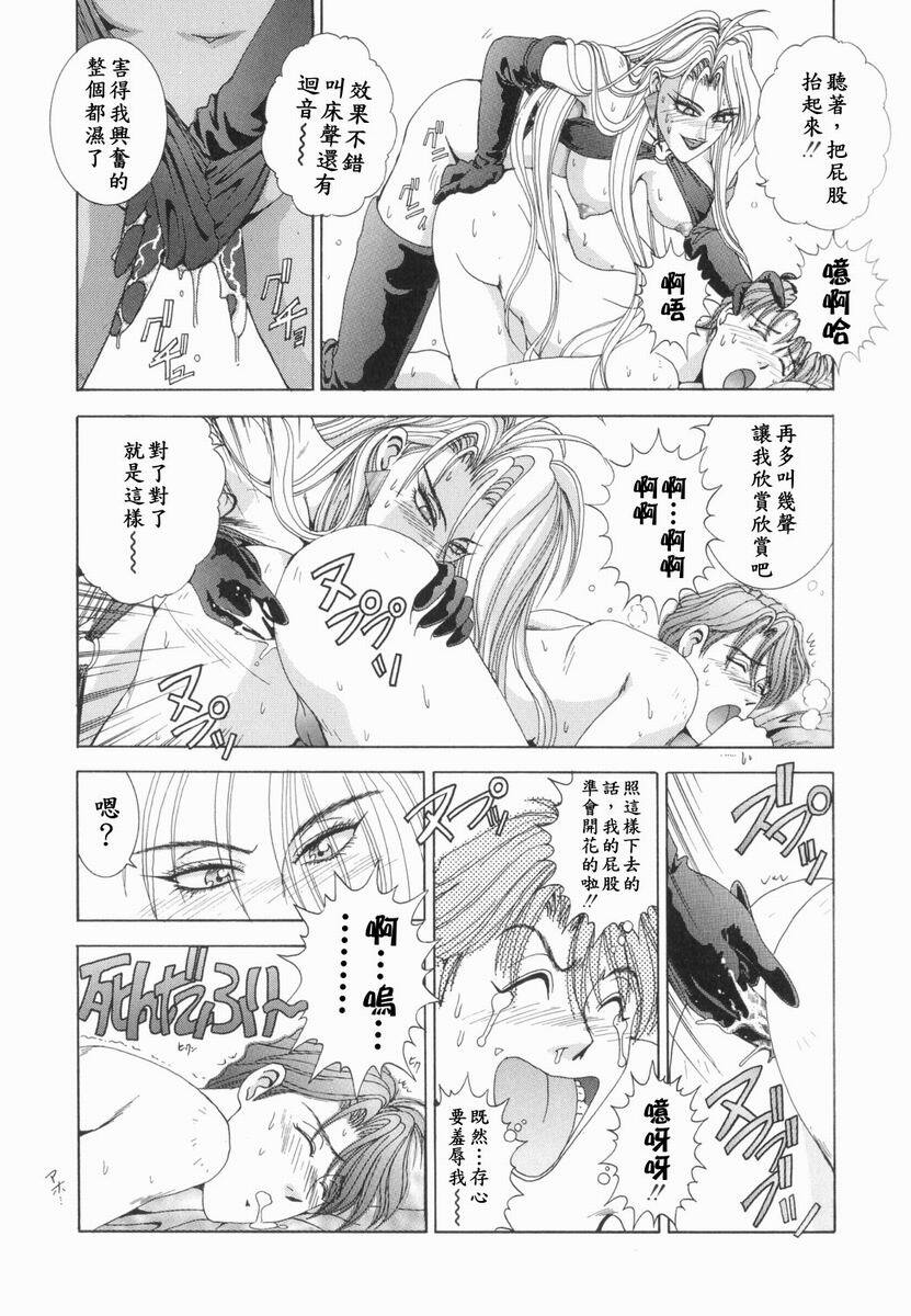 [Kusahara Kuuki] Oh! My Bunny [Chinese] page 120 full