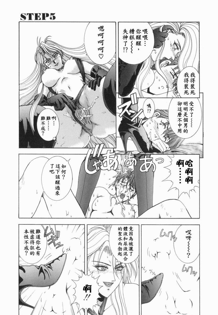 [Kusahara Kuuki] Oh! My Bunny [Chinese] page 121 full