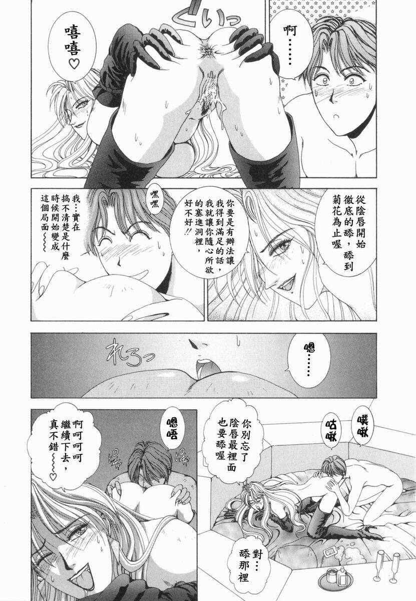 [Kusahara Kuuki] Oh! My Bunny [Chinese] page 123 full