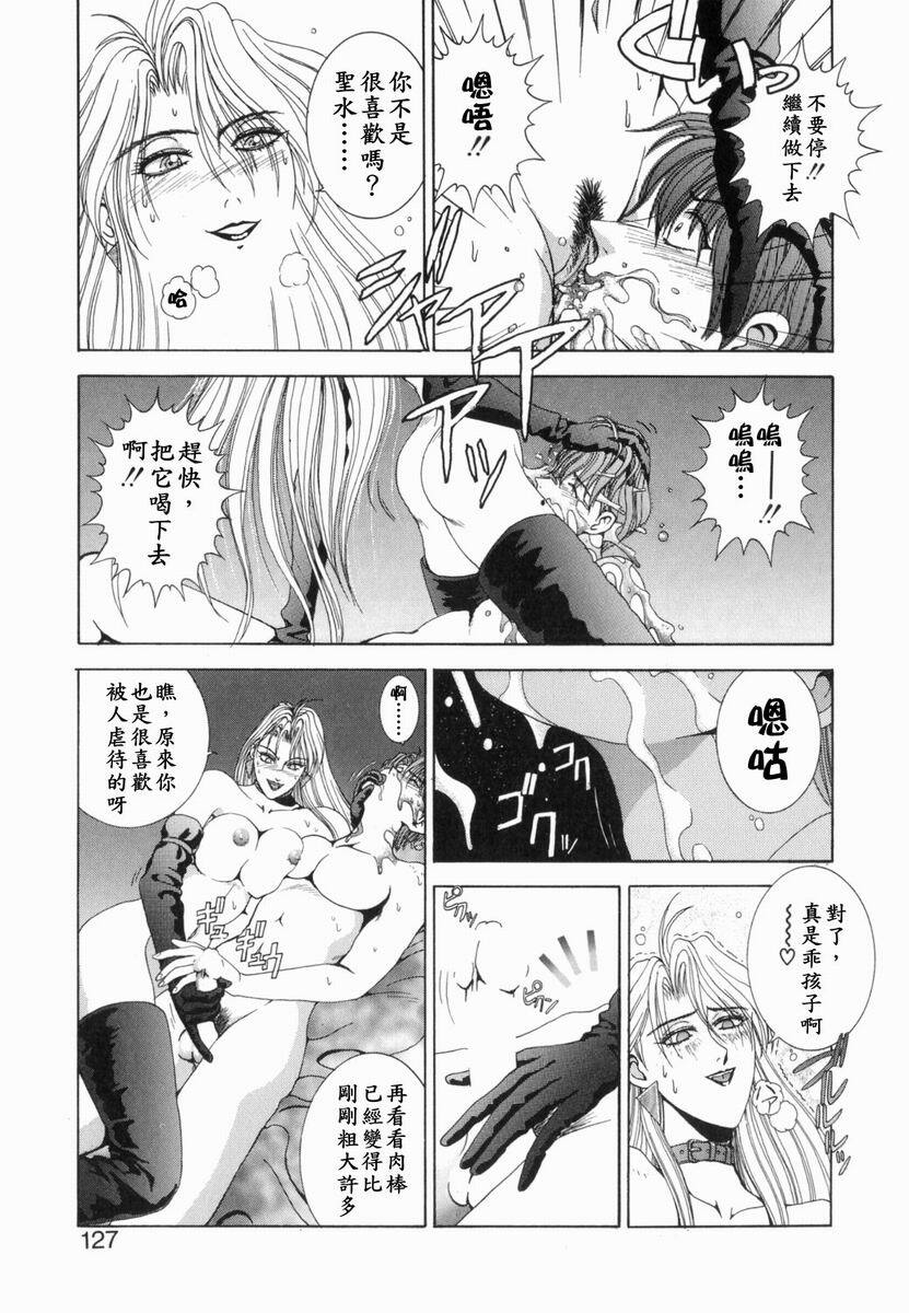 [Kusahara Kuuki] Oh! My Bunny [Chinese] page 125 full