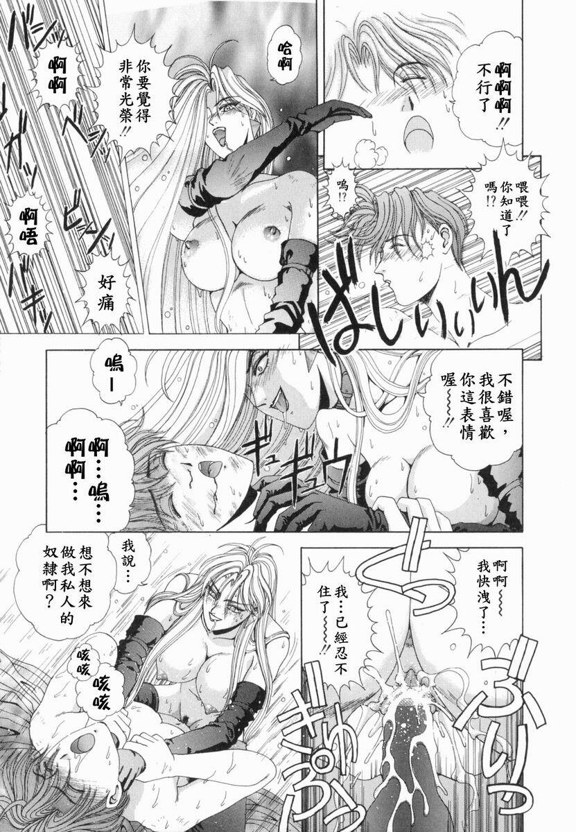[Kusahara Kuuki] Oh! My Bunny [Chinese] page 129 full