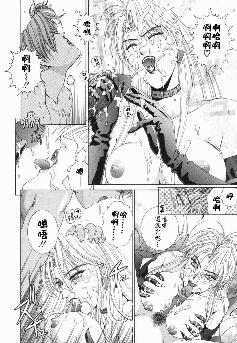 [Kusahara Kuuki] Oh! My Bunny [Chinese] page 132 full