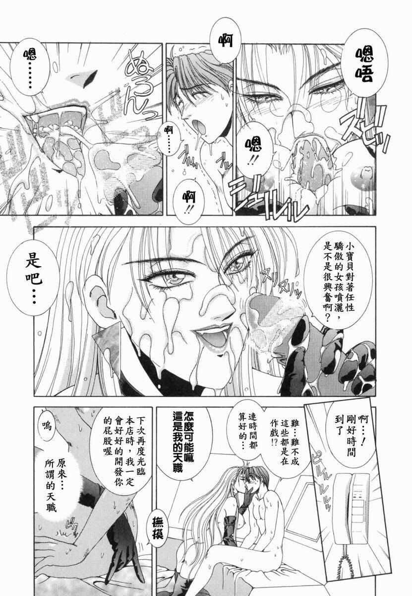 [Kusahara Kuuki] Oh! My Bunny [Chinese] page 133 full