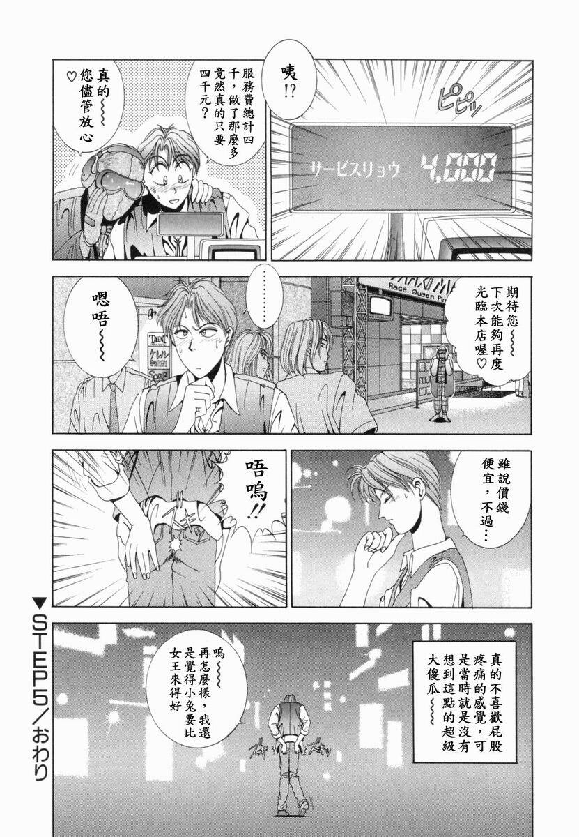 [Kusahara Kuuki] Oh! My Bunny [Chinese] page 134 full