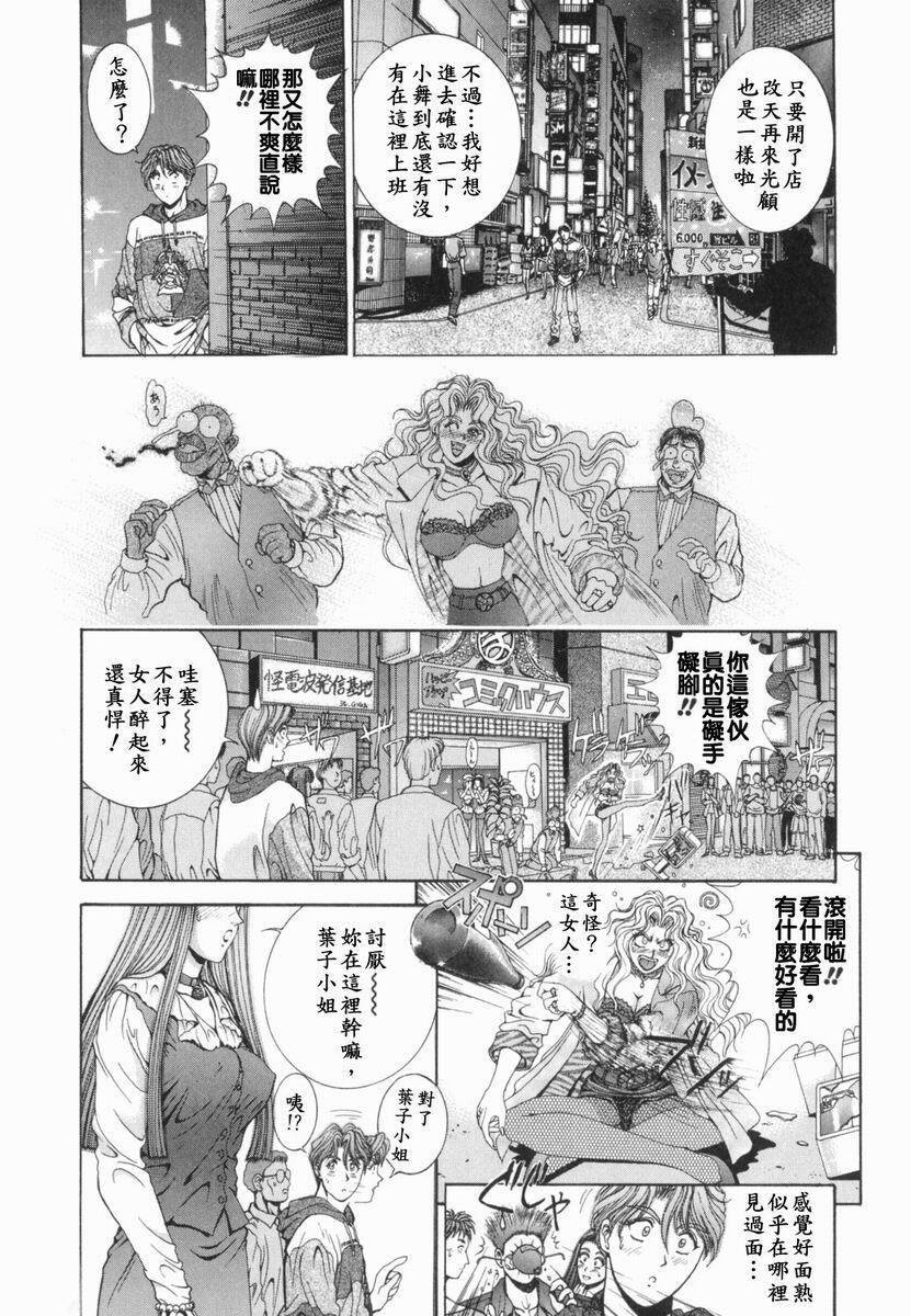 [Kusahara Kuuki] Oh! My Bunny [Chinese] page 137 full