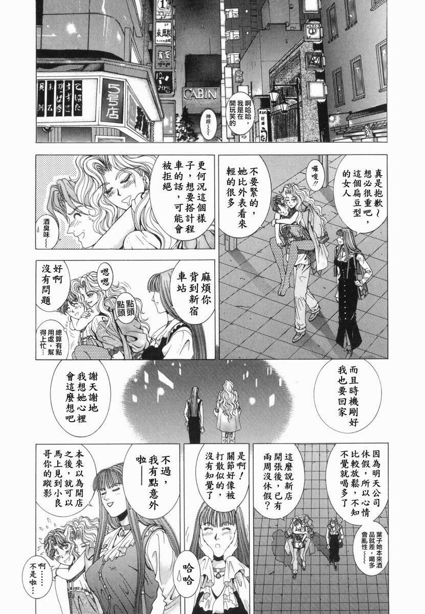 [Kusahara Kuuki] Oh! My Bunny [Chinese] page 139 full