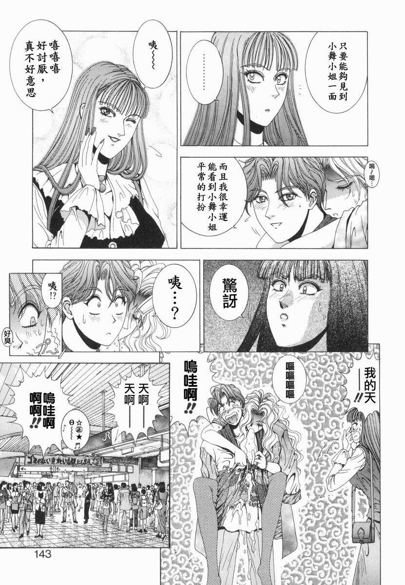 [Kusahara Kuuki] Oh! My Bunny [Chinese] page 141 full