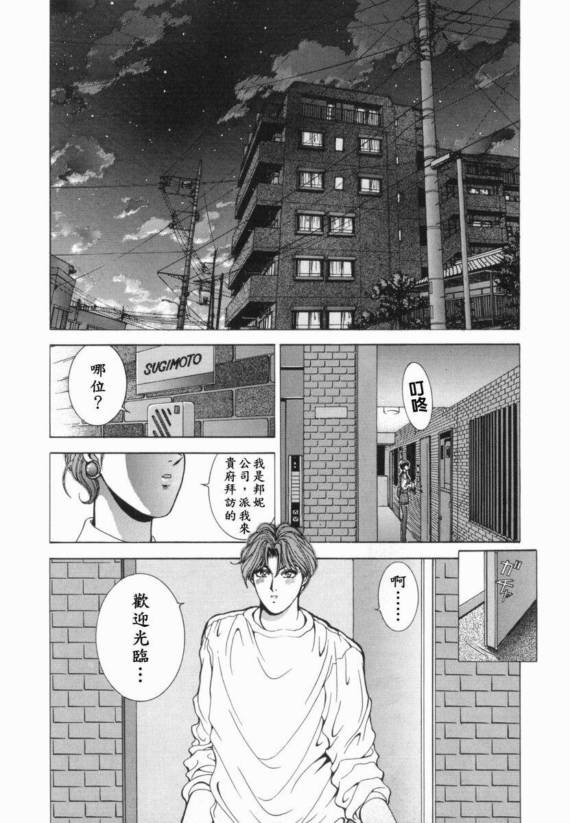[Kusahara Kuuki] Oh! My Bunny [Chinese] page 186 full