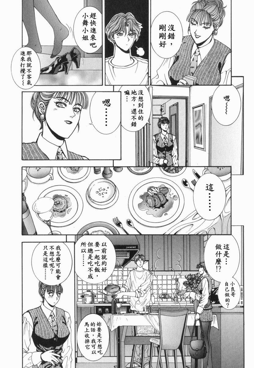 [Kusahara Kuuki] Oh! My Bunny [Chinese] page 188 full