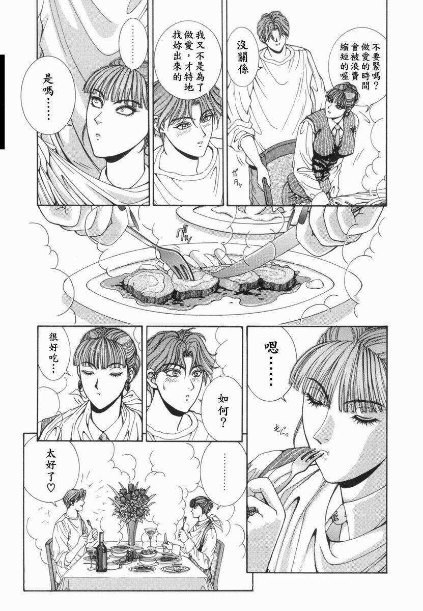 [Kusahara Kuuki] Oh! My Bunny [Chinese] page 189 full