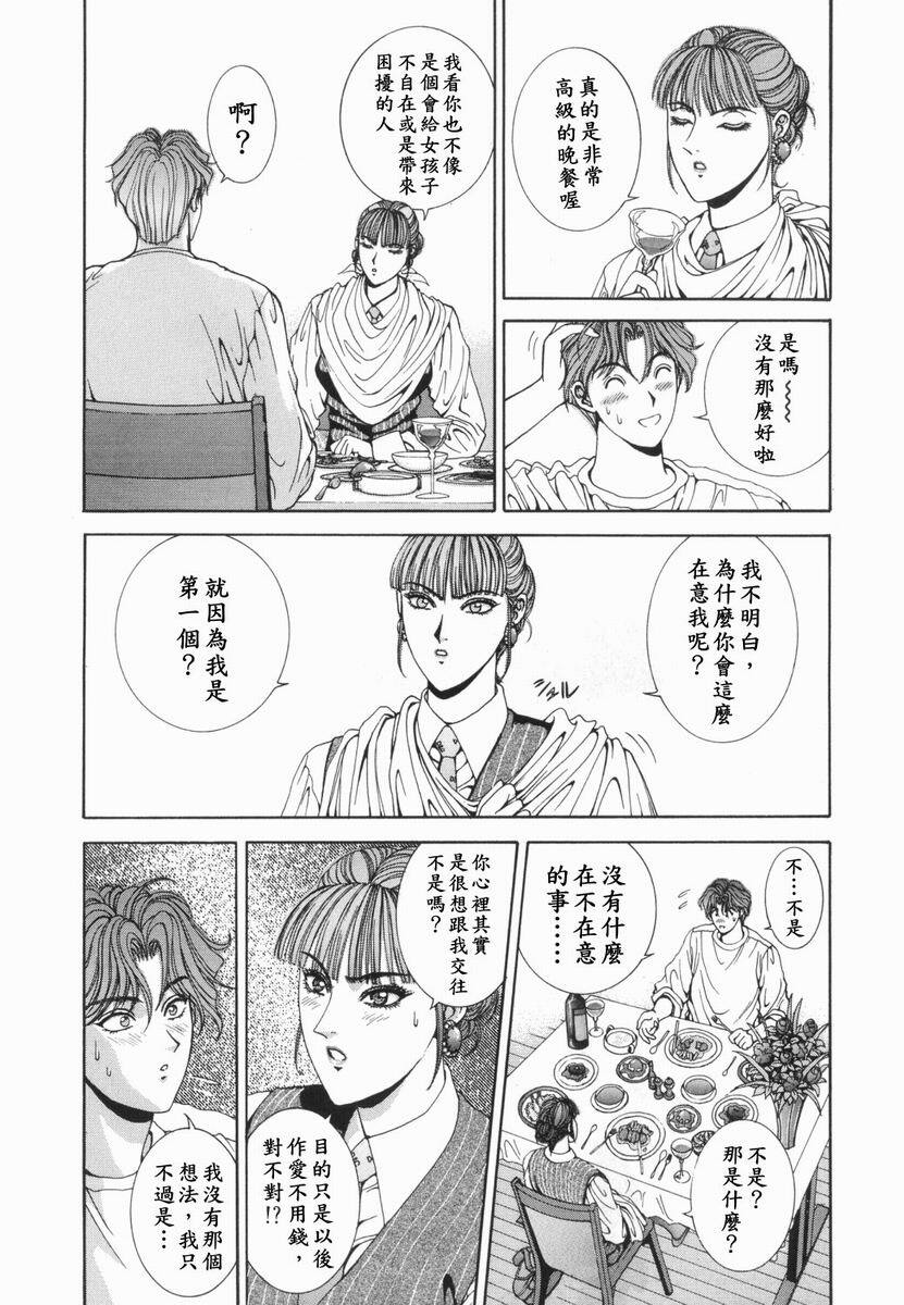 [Kusahara Kuuki] Oh! My Bunny [Chinese] page 190 full