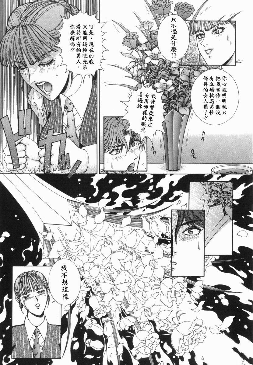 [Kusahara Kuuki] Oh! My Bunny [Chinese] page 191 full