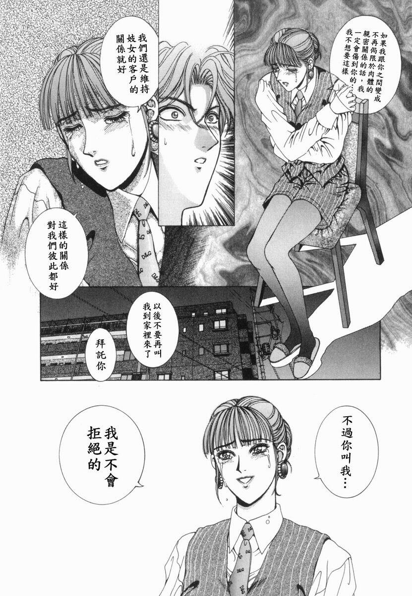 [Kusahara Kuuki] Oh! My Bunny [Chinese] page 192 full