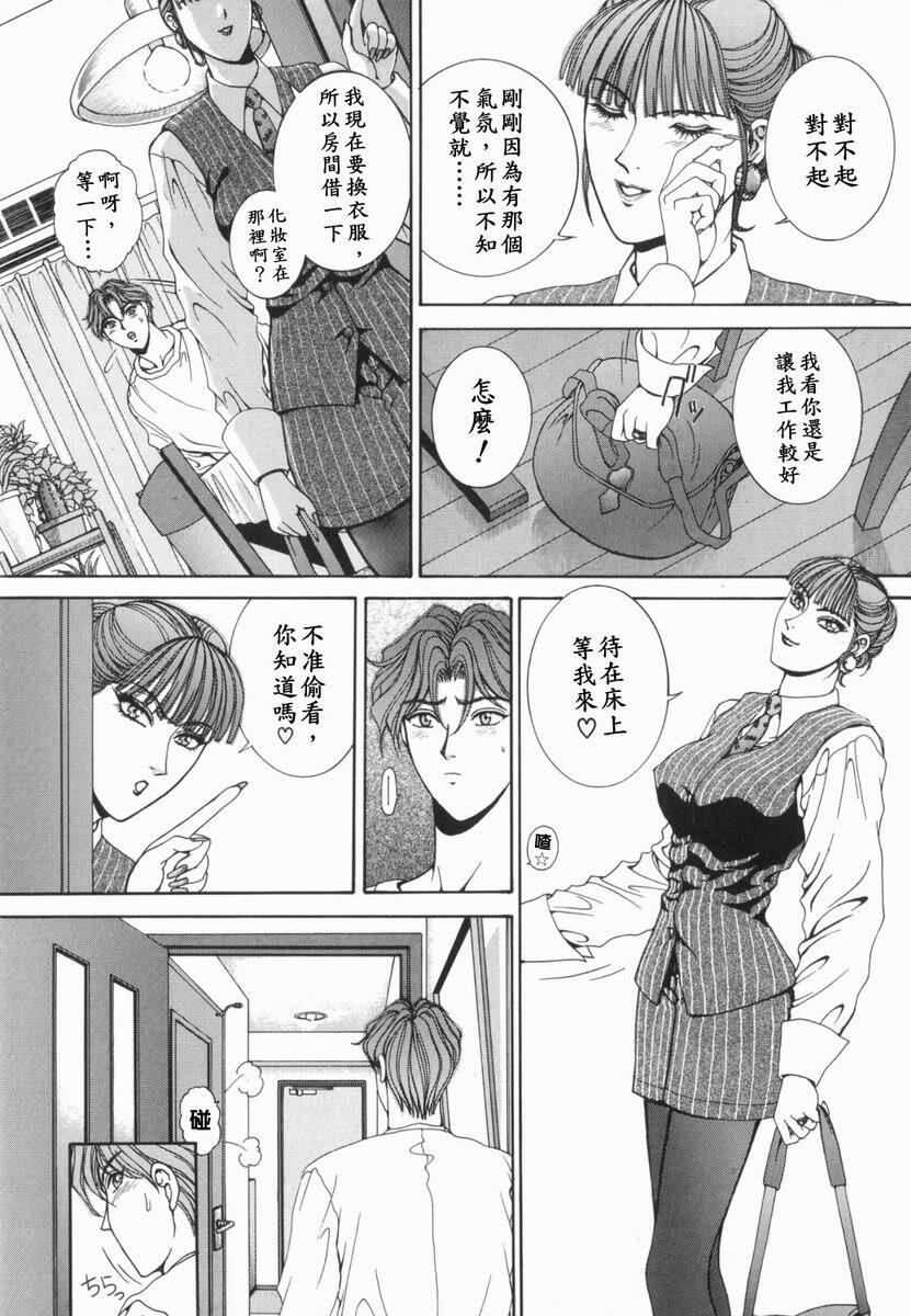 [Kusahara Kuuki] Oh! My Bunny [Chinese] page 194 full