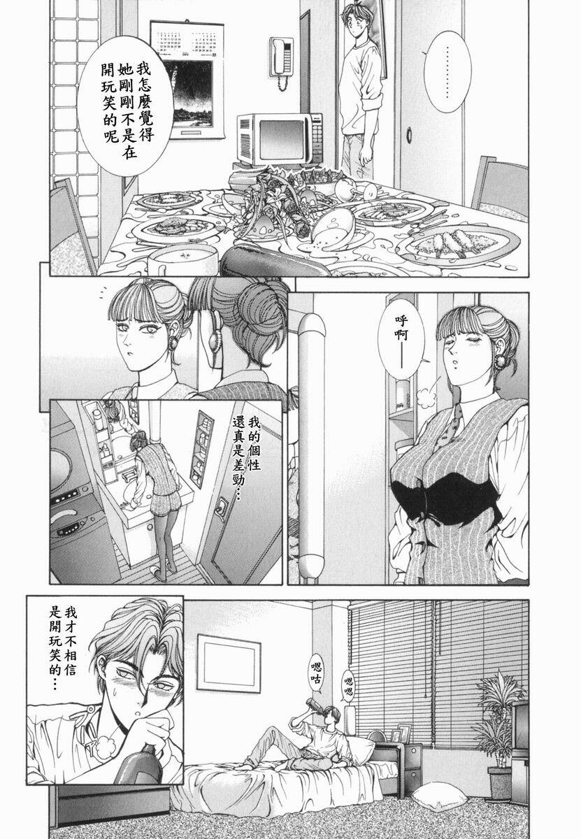 [Kusahara Kuuki] Oh! My Bunny [Chinese] page 195 full