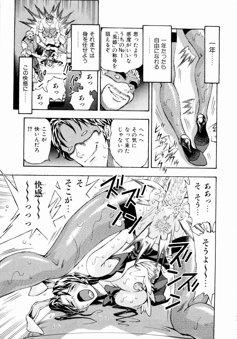 [Watan Kazunari] Tsuki no Usagihime page 100 full