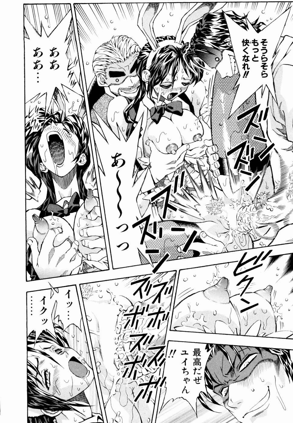 [Watan Kazunari] Tsuki no Usagihime page 101 full