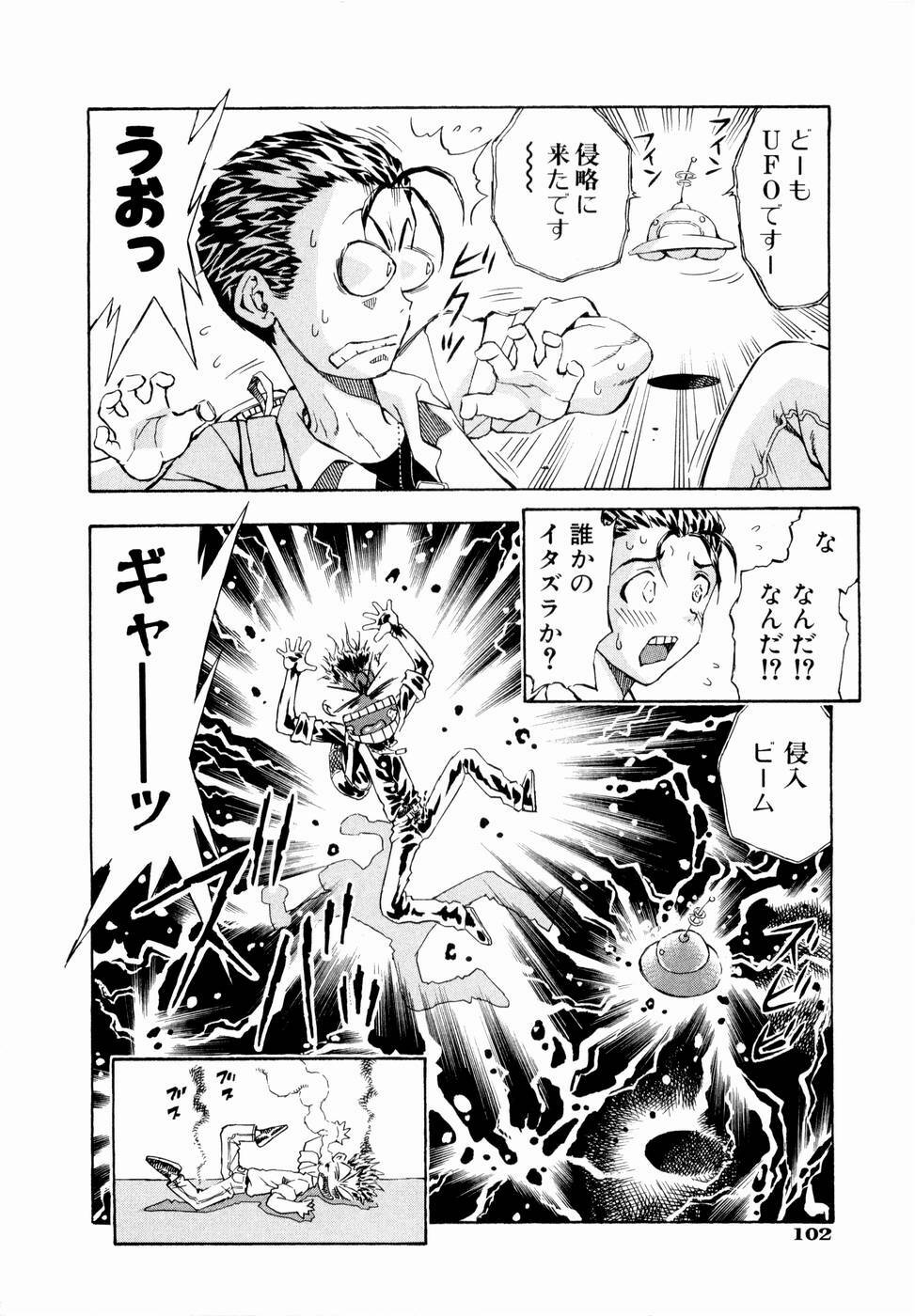 [Watan Kazunari] Tsuki no Usagihime page 105 full