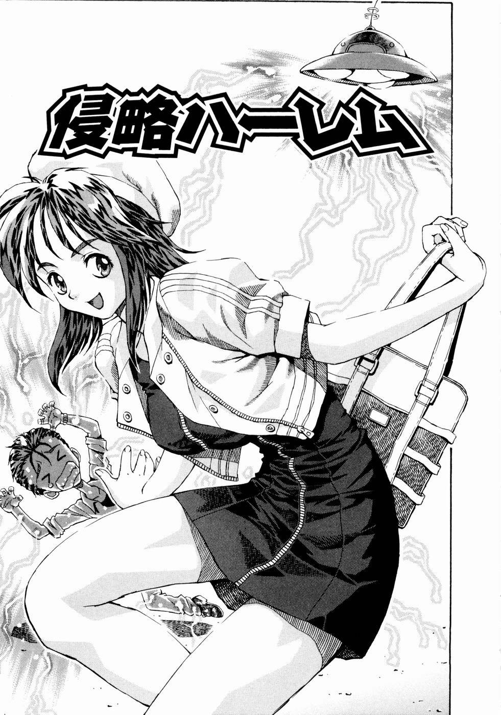 [Watan Kazunari] Tsuki no Usagihime page 106 full