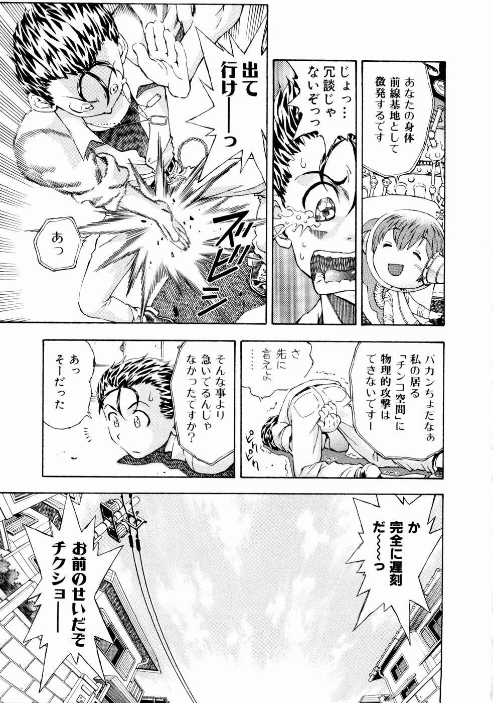 [Watan Kazunari] Tsuki no Usagihime page 108 full