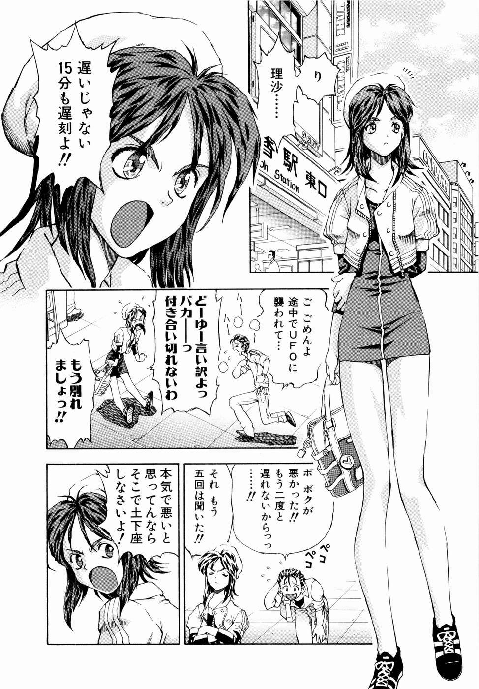 [Watan Kazunari] Tsuki no Usagihime page 109 full