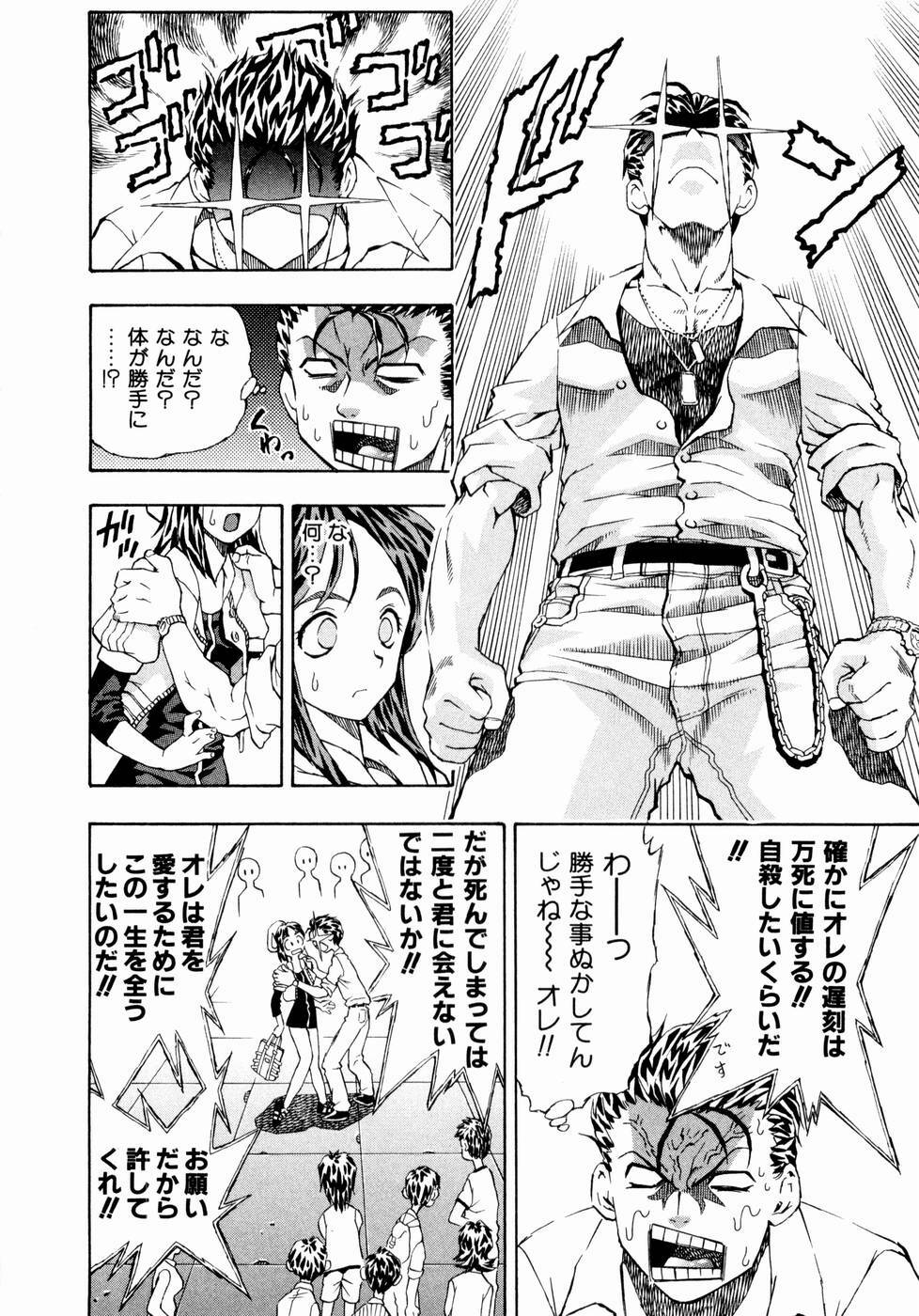 [Watan Kazunari] Tsuki no Usagihime page 111 full