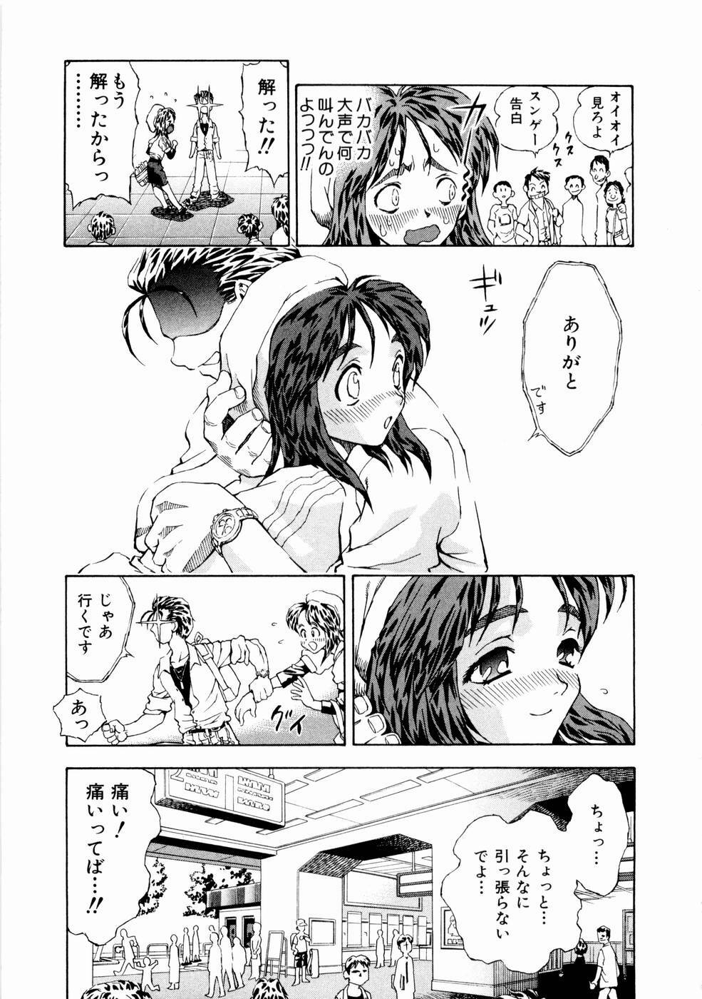 [Watan Kazunari] Tsuki no Usagihime page 112 full