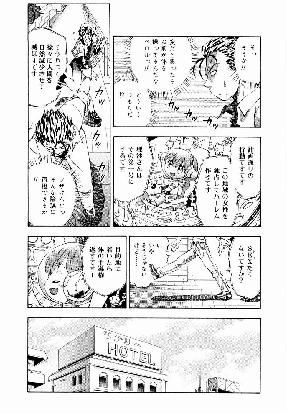 [Watan Kazunari] Tsuki no Usagihime page 113 full
