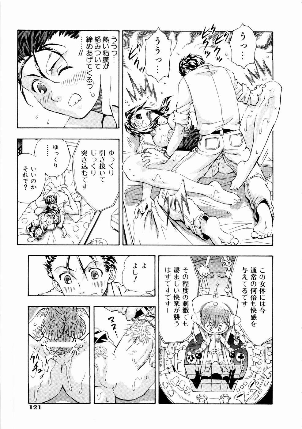 [Watan Kazunari] Tsuki no Usagihime page 124 full