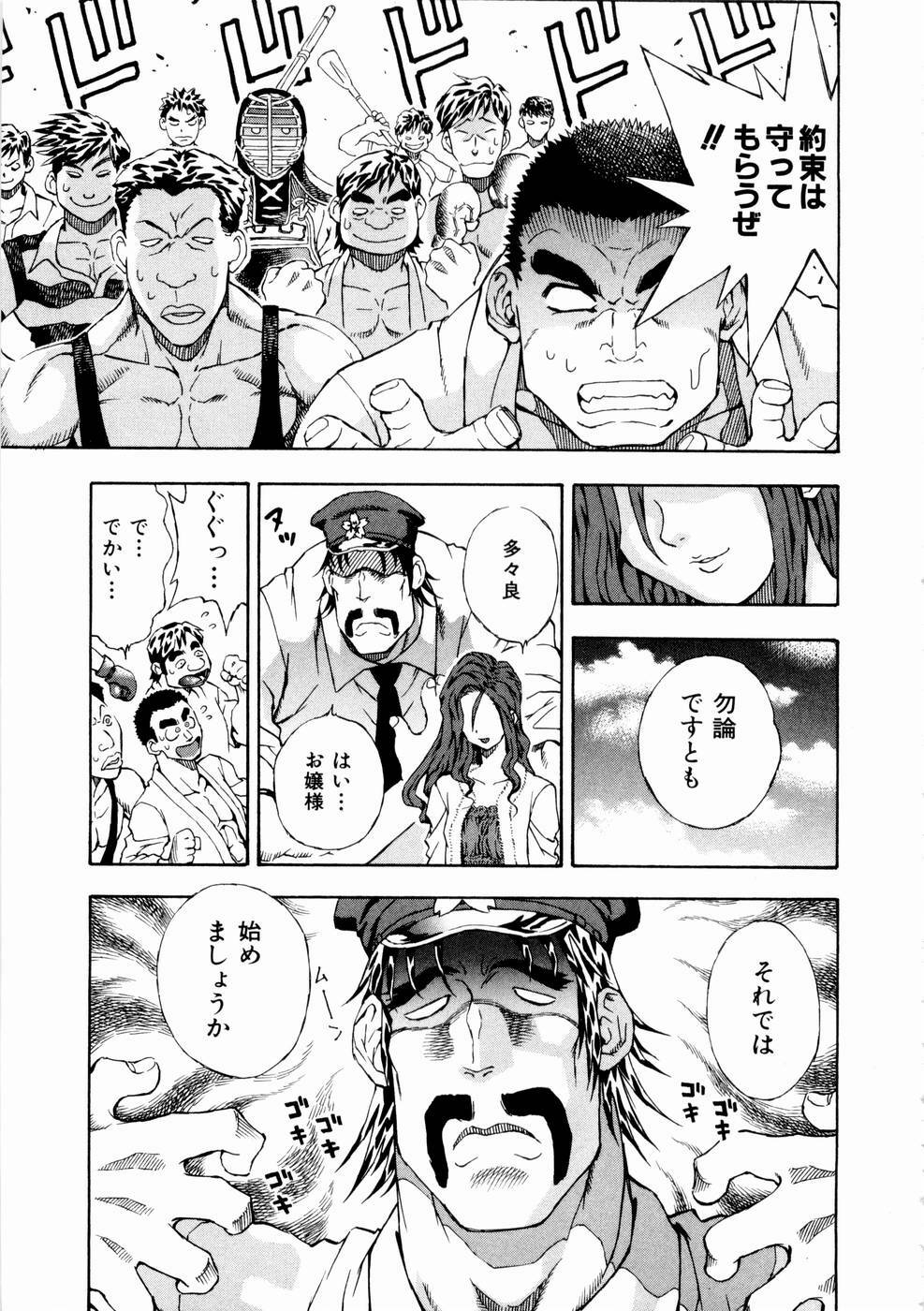 [Watan Kazunari] Tsuki no Usagihime page 130 full
