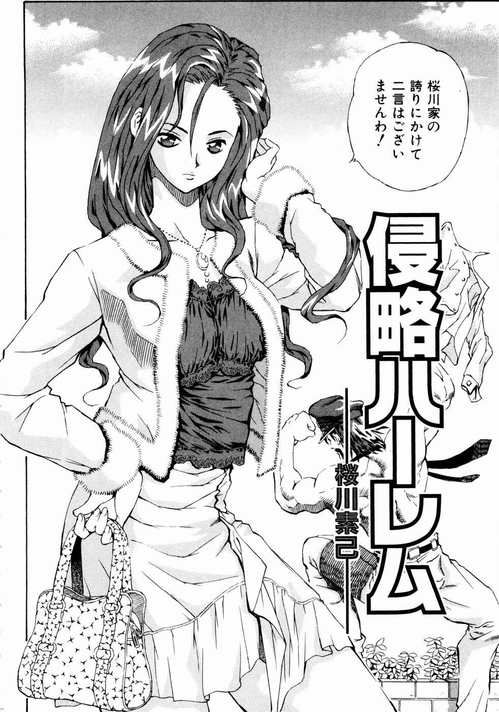 [Watan Kazunari] Tsuki no Usagihime page 131 full