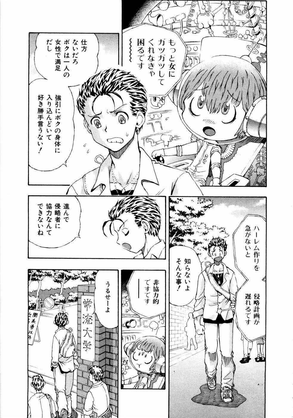 [Watan Kazunari] Tsuki no Usagihime page 132 full
