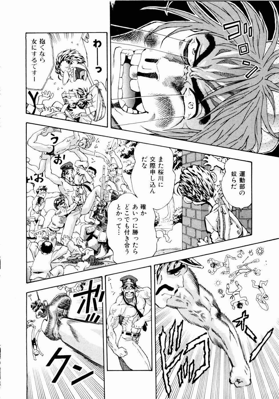 [Watan Kazunari] Tsuki no Usagihime page 133 full