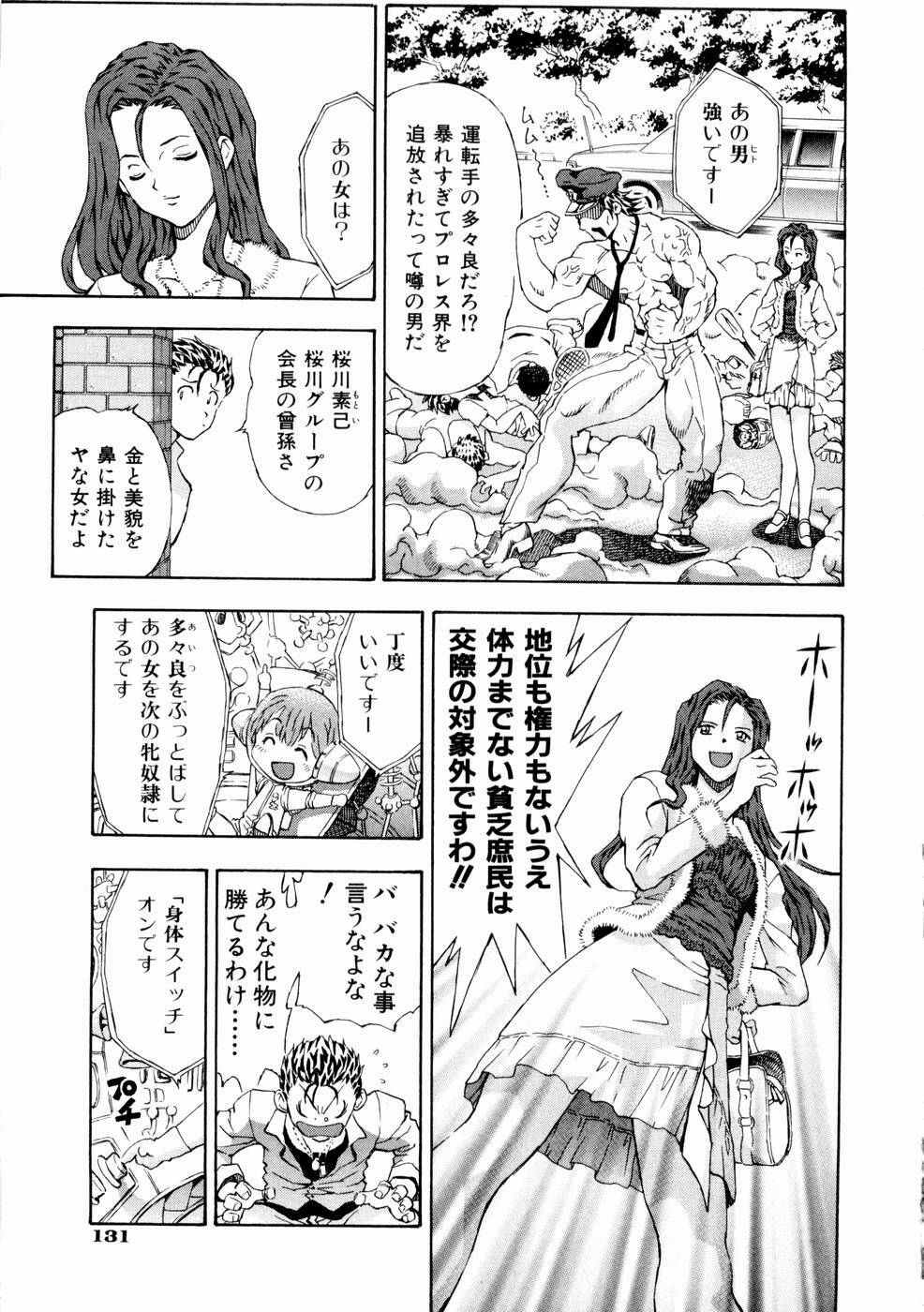 [Watan Kazunari] Tsuki no Usagihime page 134 full