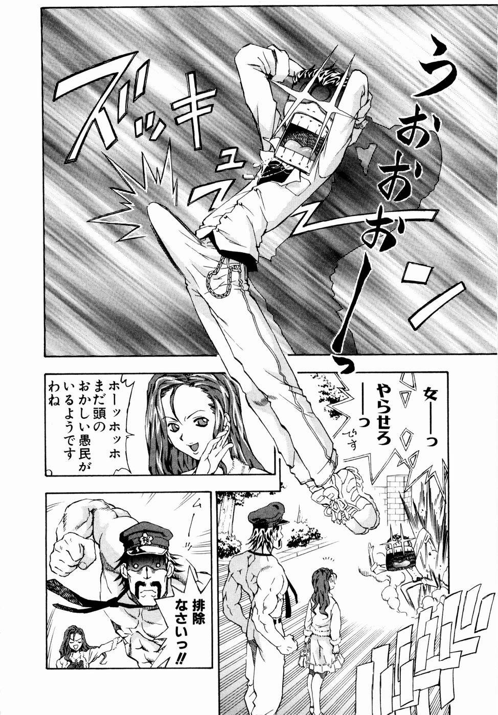 [Watan Kazunari] Tsuki no Usagihime page 135 full