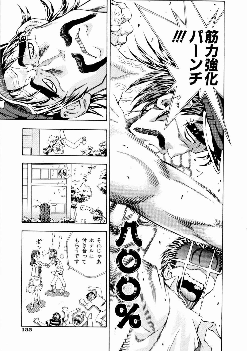 [Watan Kazunari] Tsuki no Usagihime page 136 full