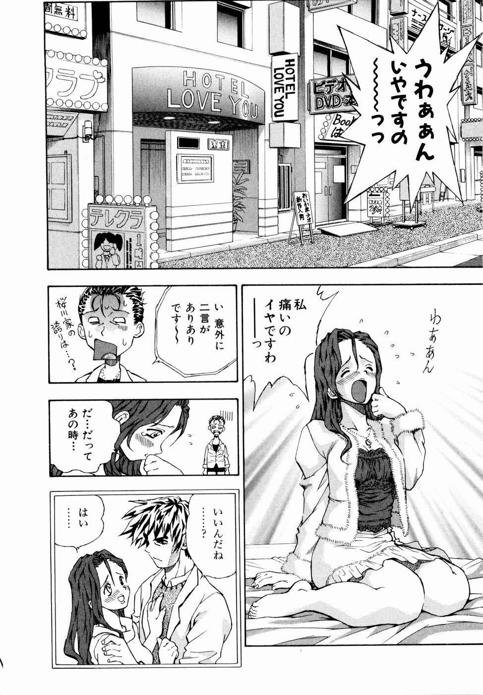 [Watan Kazunari] Tsuki no Usagihime page 137 full