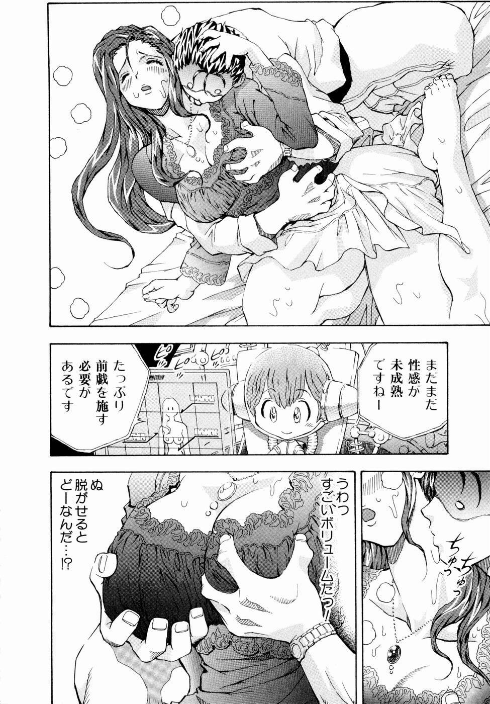 [Watan Kazunari] Tsuki no Usagihime page 139 full