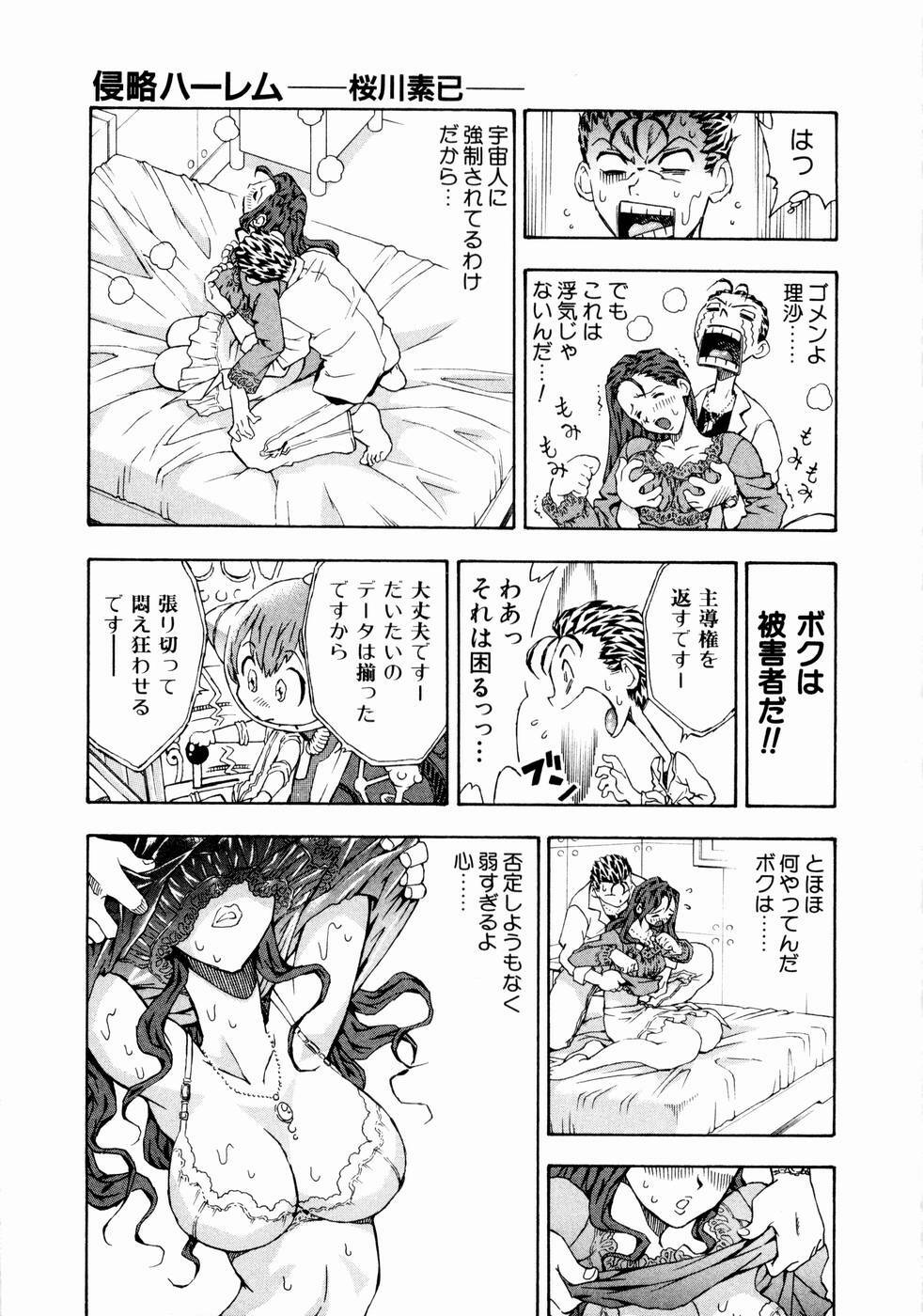 [Watan Kazunari] Tsuki no Usagihime page 140 full